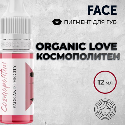 Organic love Космополитен — Face PMU— Пигмент для перманентного макияжа губ